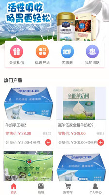 臻品羊行截图1