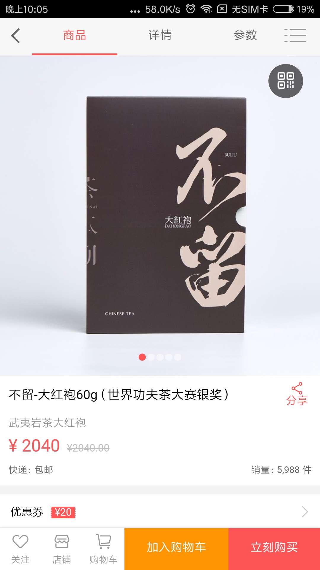 沃茶网截图3