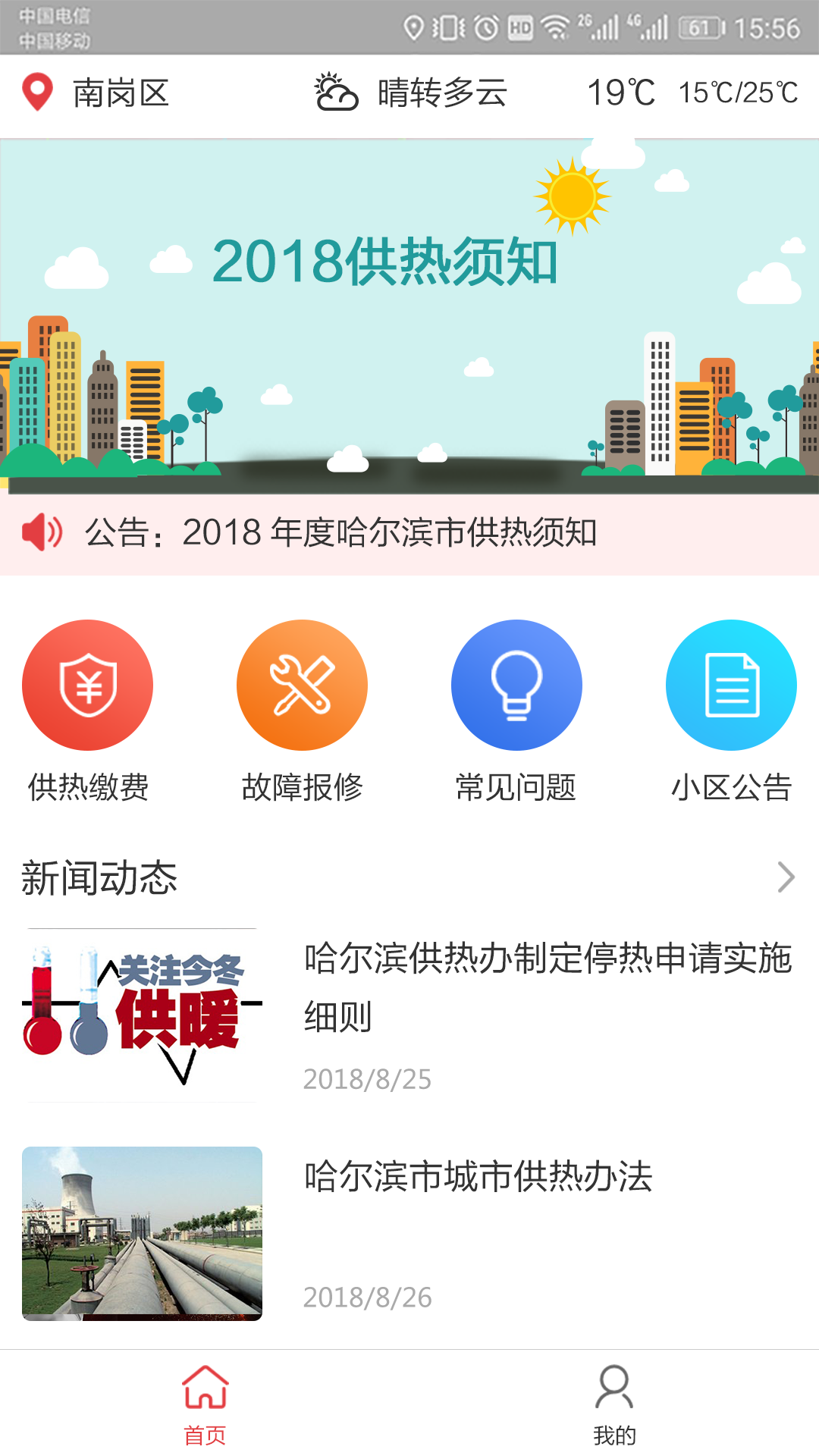 惠生活便利版截图2