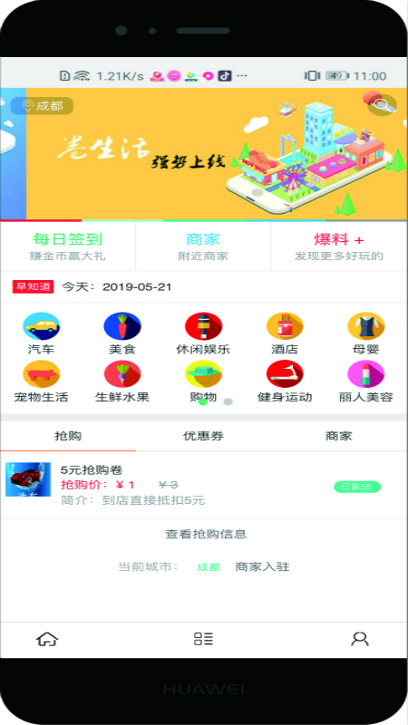卷生活截图1