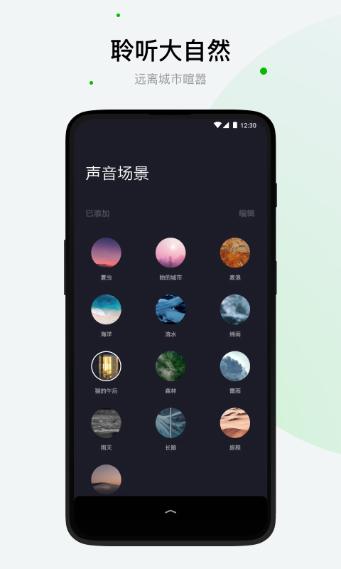 潮汐v2.10.0截图4