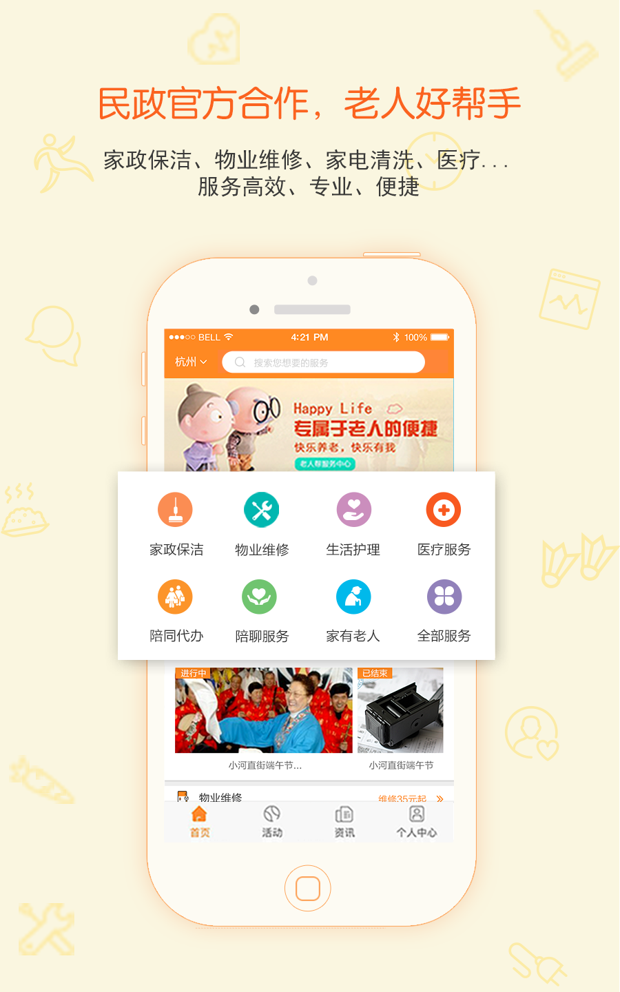 老人帮截图1