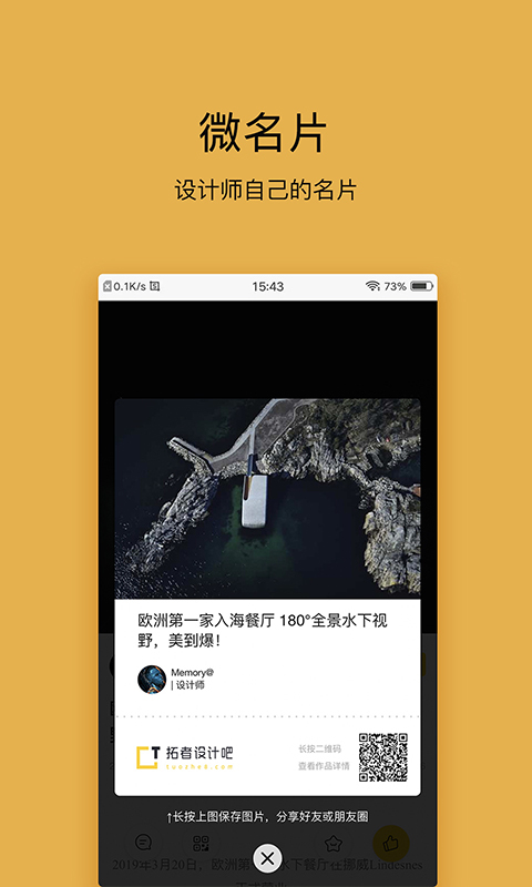 拓者设计吧截图5