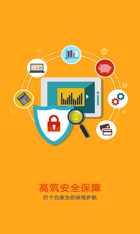 打个白条截图1