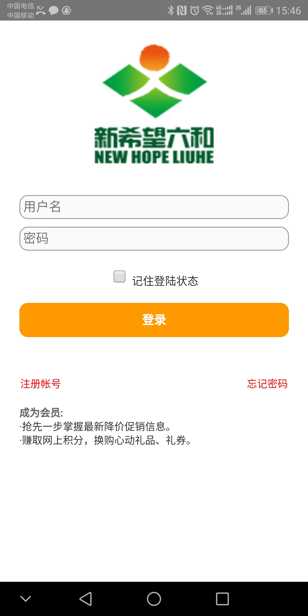 卓越营销截图5