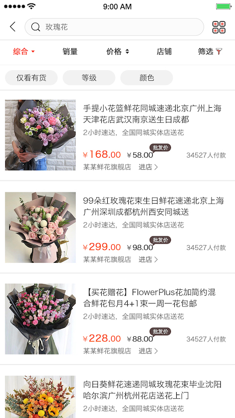 七彩云菊截图3
