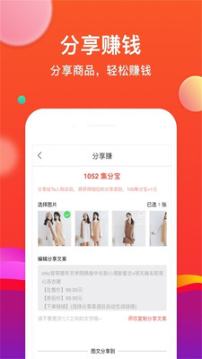 惠省购截图2
