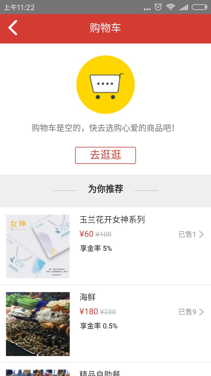 畅享宝截图3