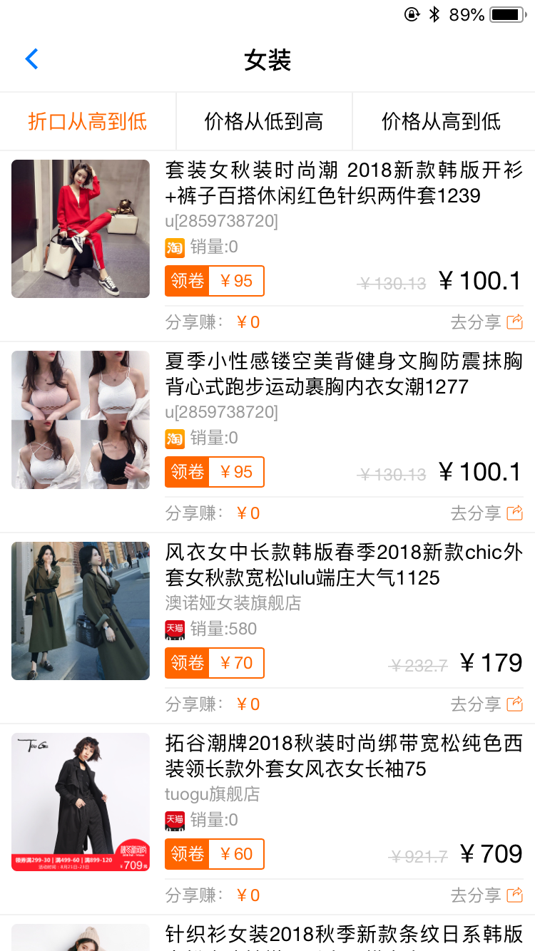 佣淘联盟截图2
