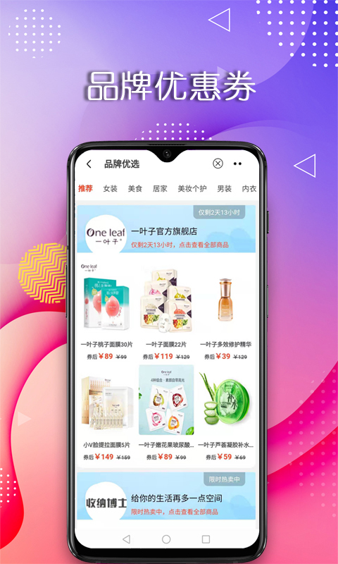 蜜省截图4