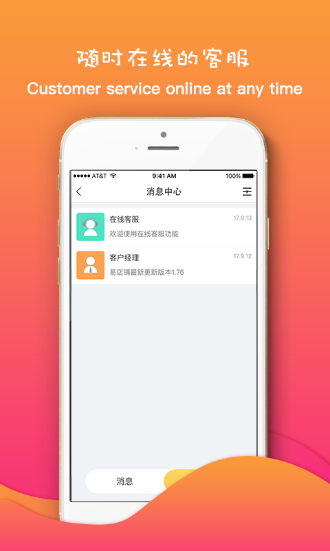 沃达通截图4