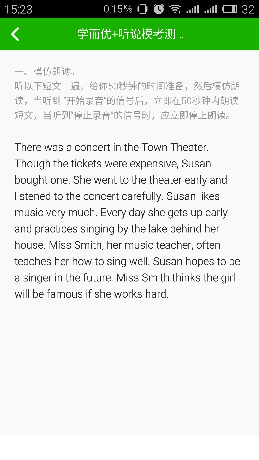 学而优+截图4