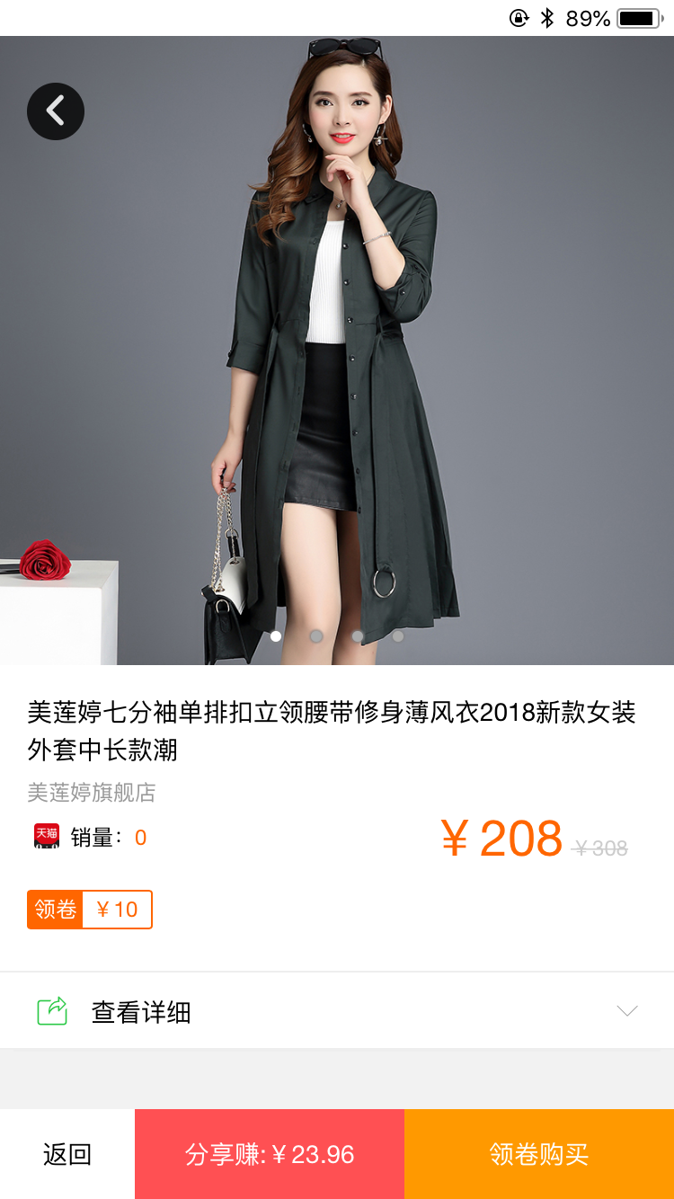 佣淘联盟截图1