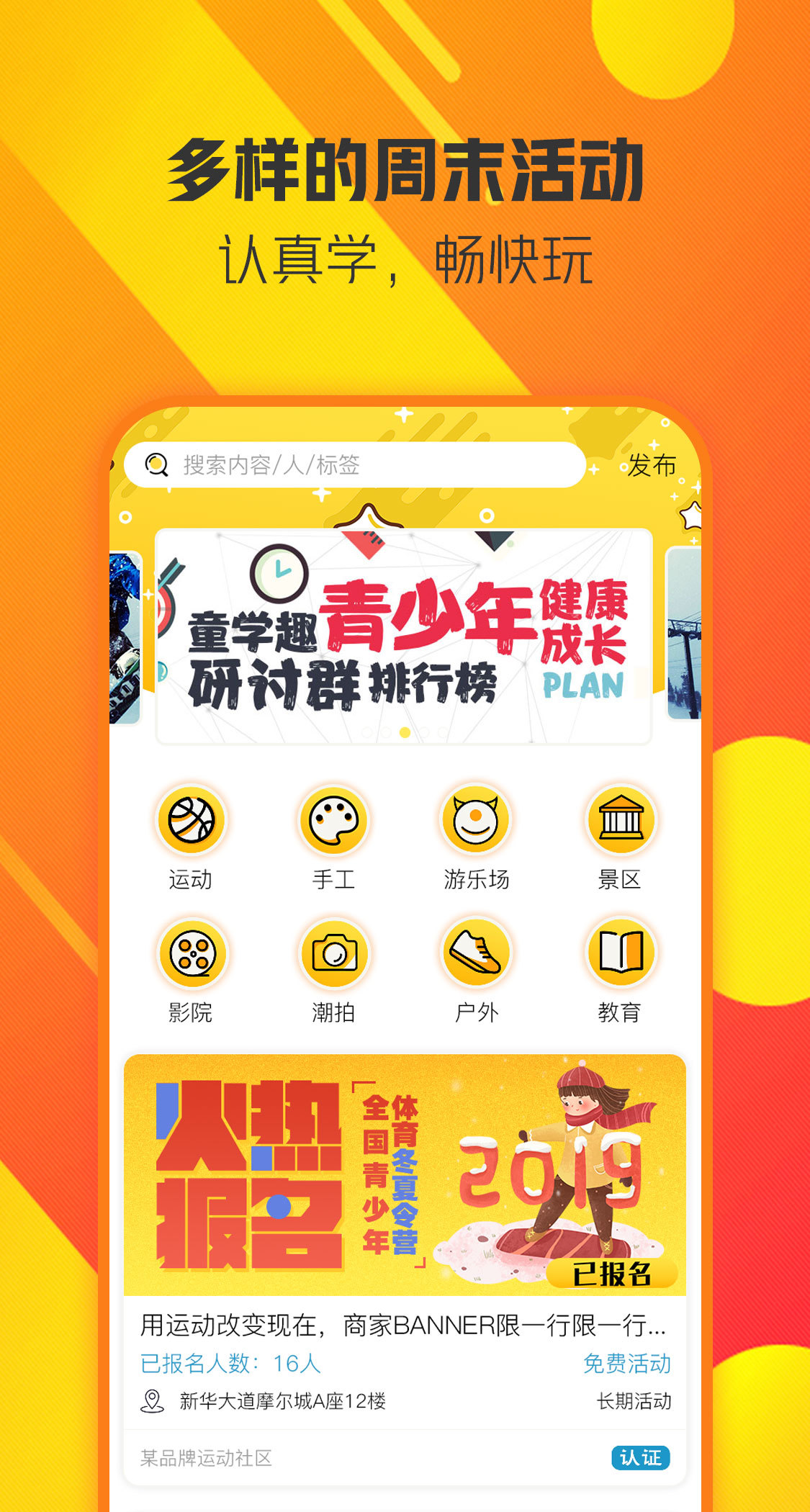童学趣截图3