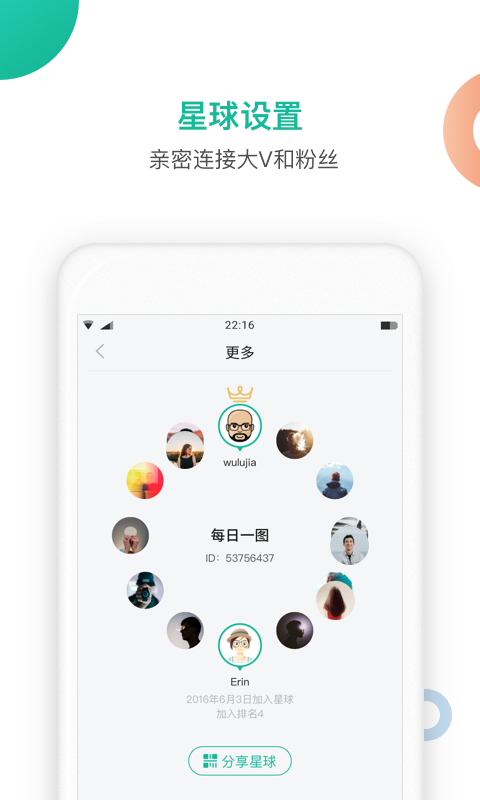 知识星球v4.6.2截图5