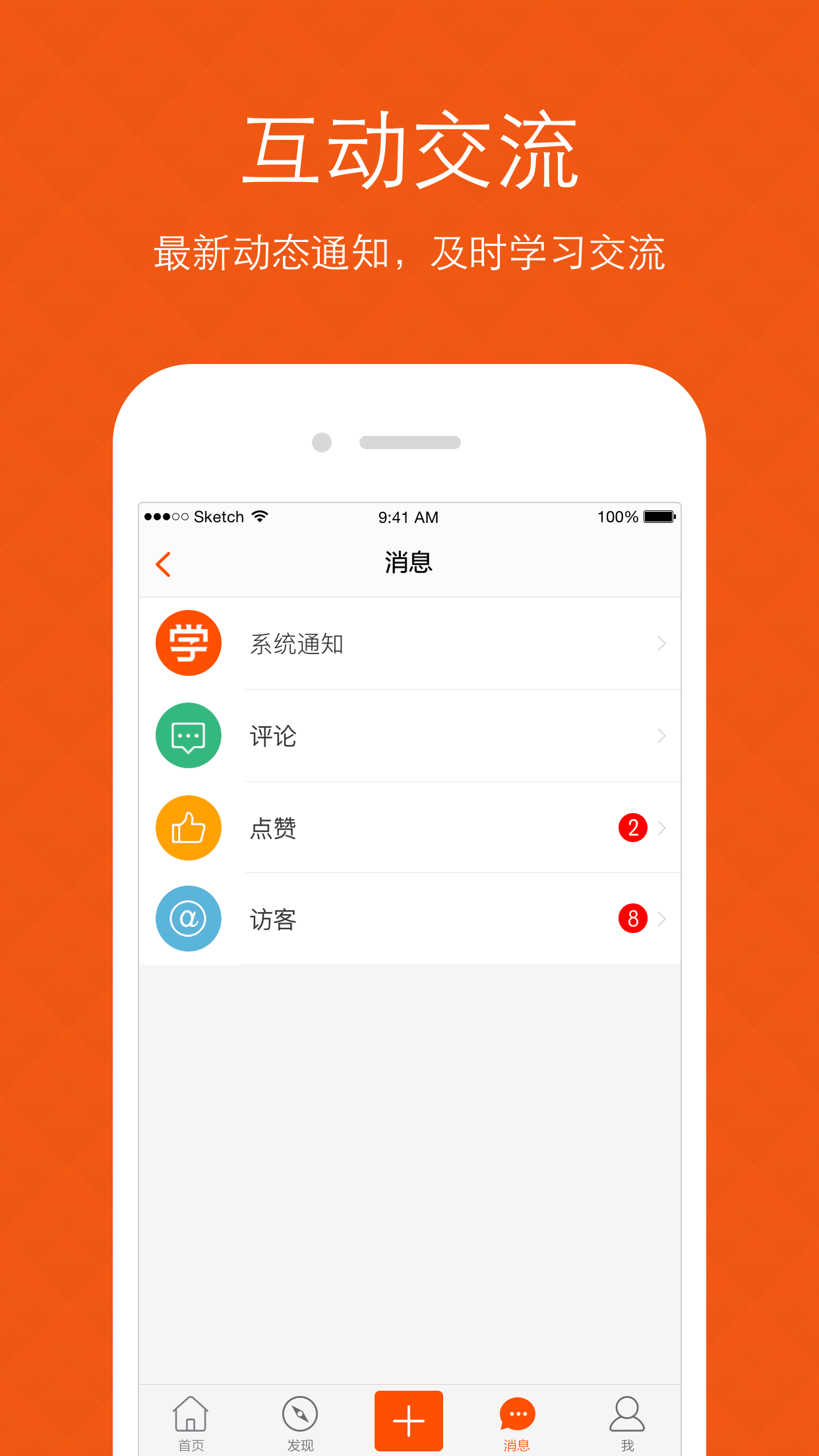 我要学截图4