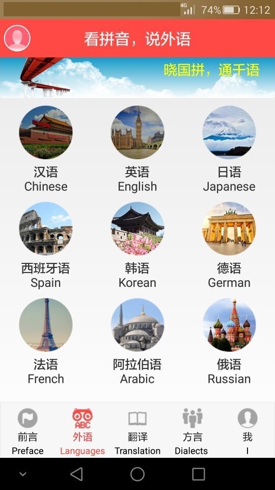 马上说外语截图3
