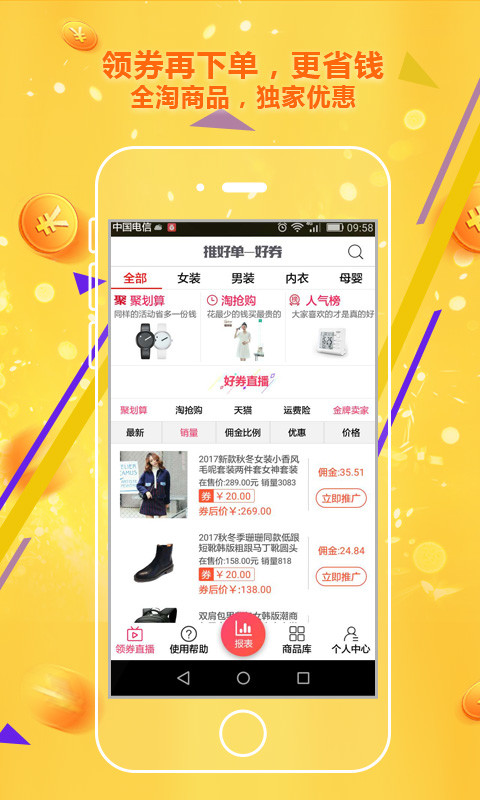 淘客手机群发截图1