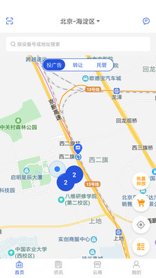 十方云屏截图1