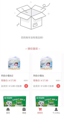 臻品羊行截图3