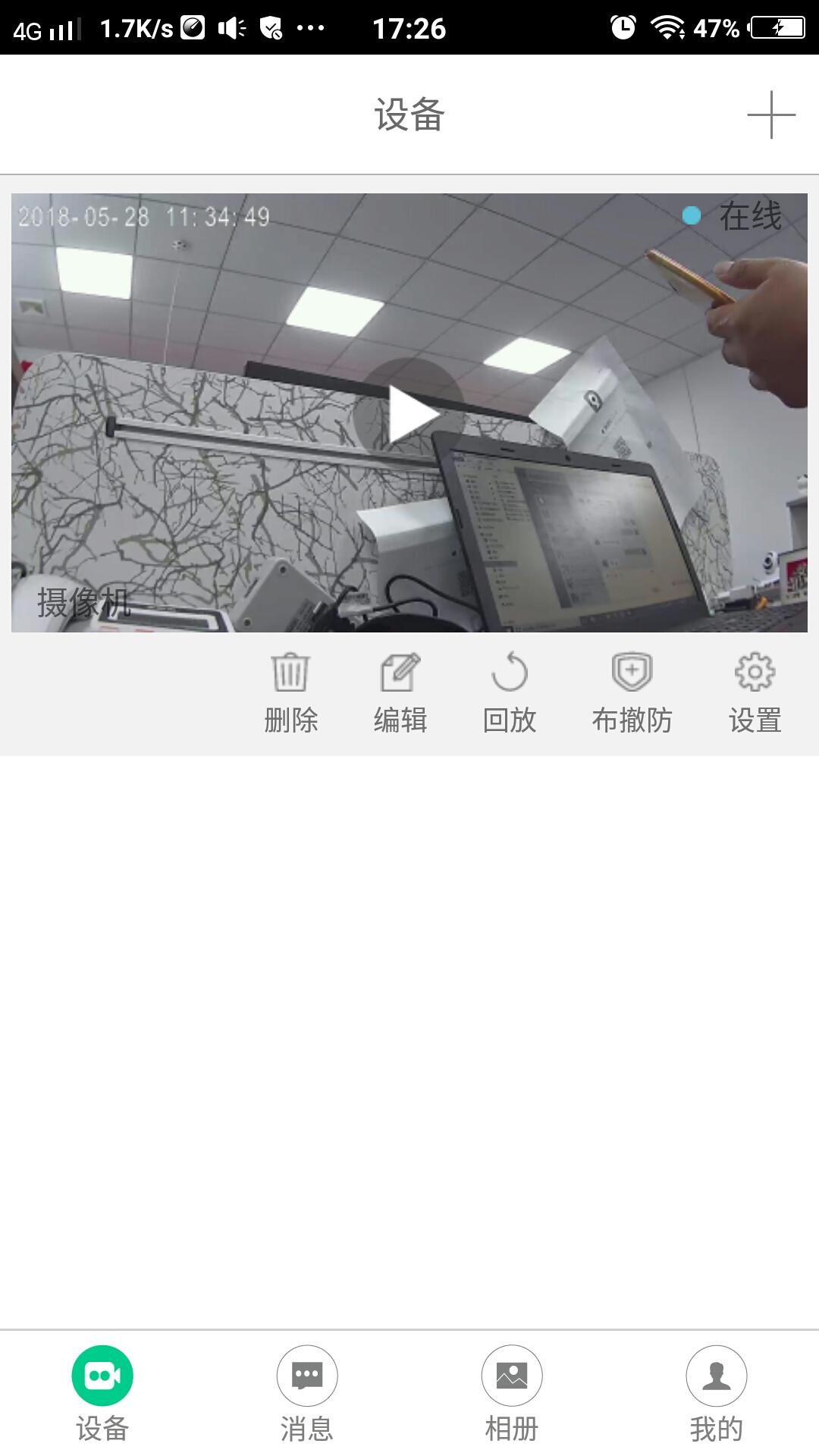 VISION截图1