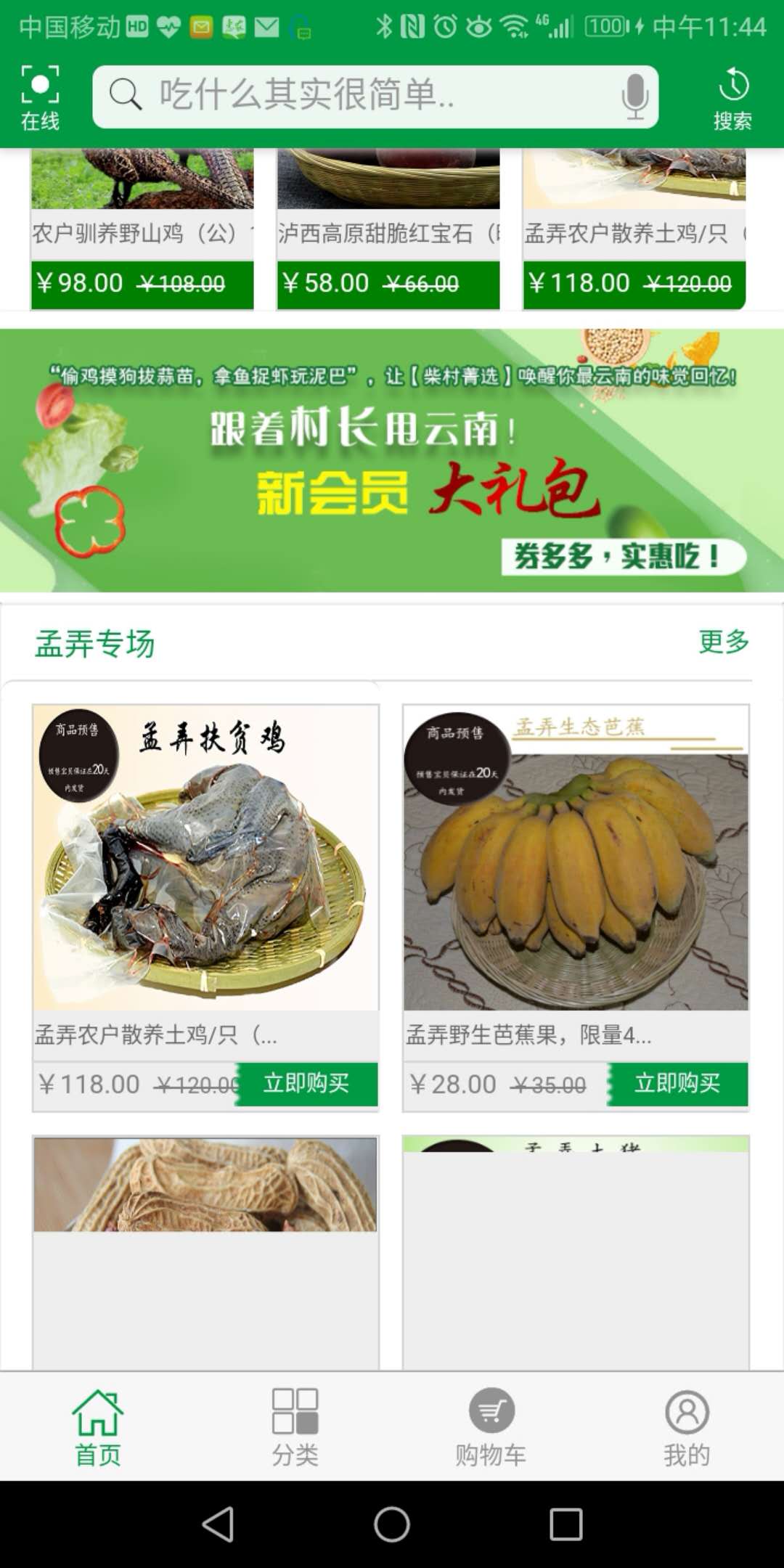 柴村菁选截图3
