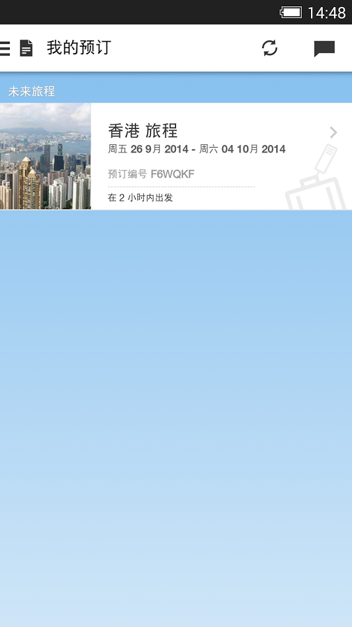 捷星航空Jetstar截图4