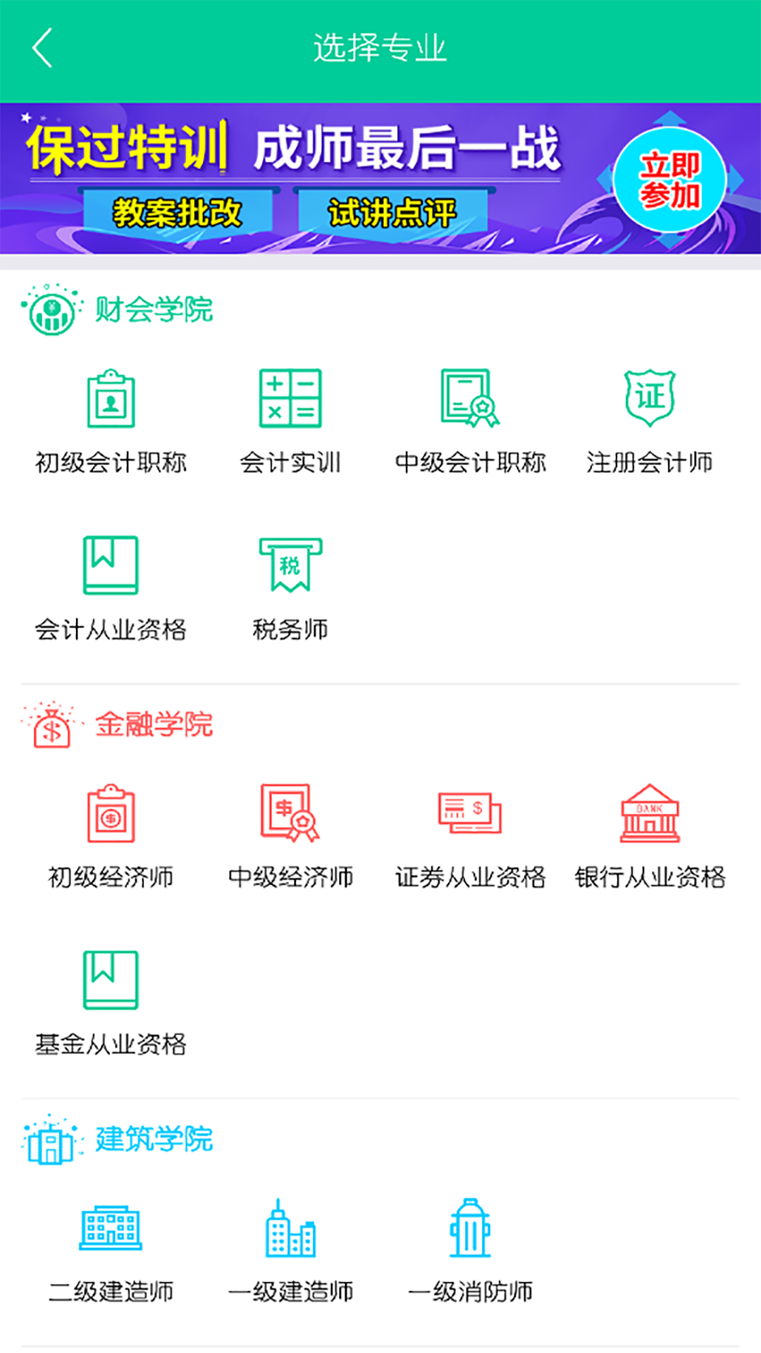 云考点v5.3.4截图1