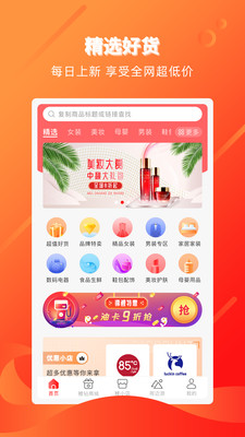 锦小鲤截图1