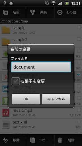 tetra filer free截图4