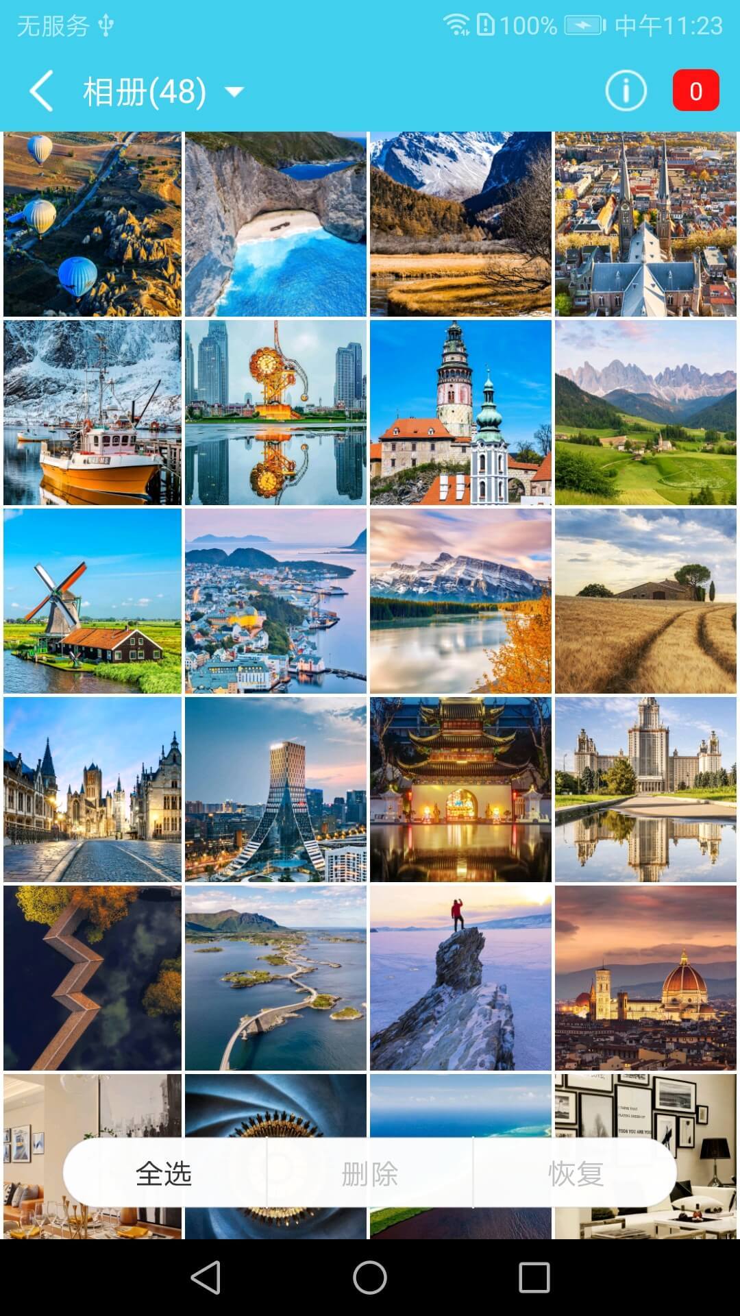 手机照片恢复帮手截图3