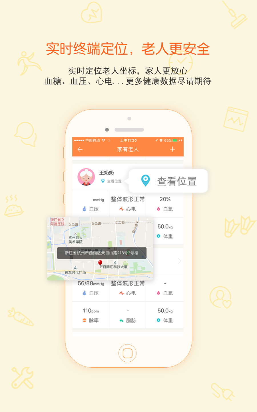 老人帮截图4