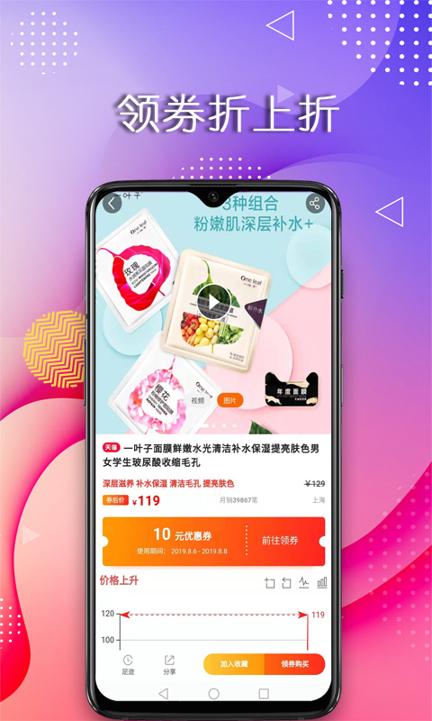 蜜省截图2