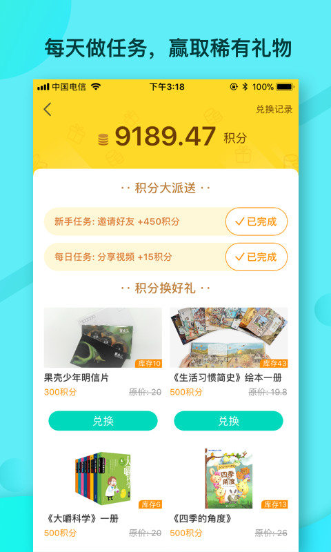 吱扭截图5