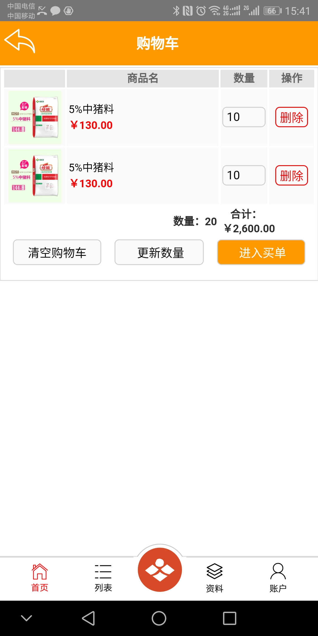 卓越营销截图3