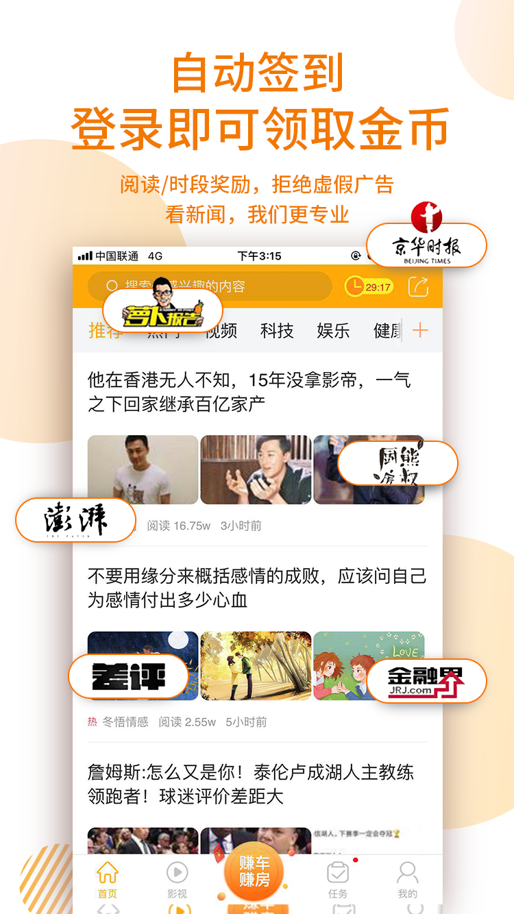 掘金宝v1.9.0.02截图3