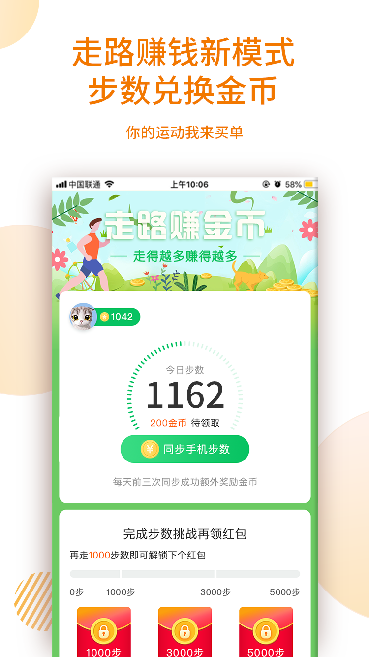 掘金宝v1.9.0.02截图5