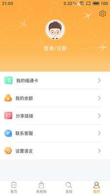 缅游通截图3