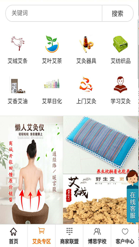 西南健康截图2
