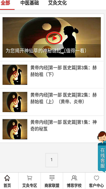 西南健康截图1