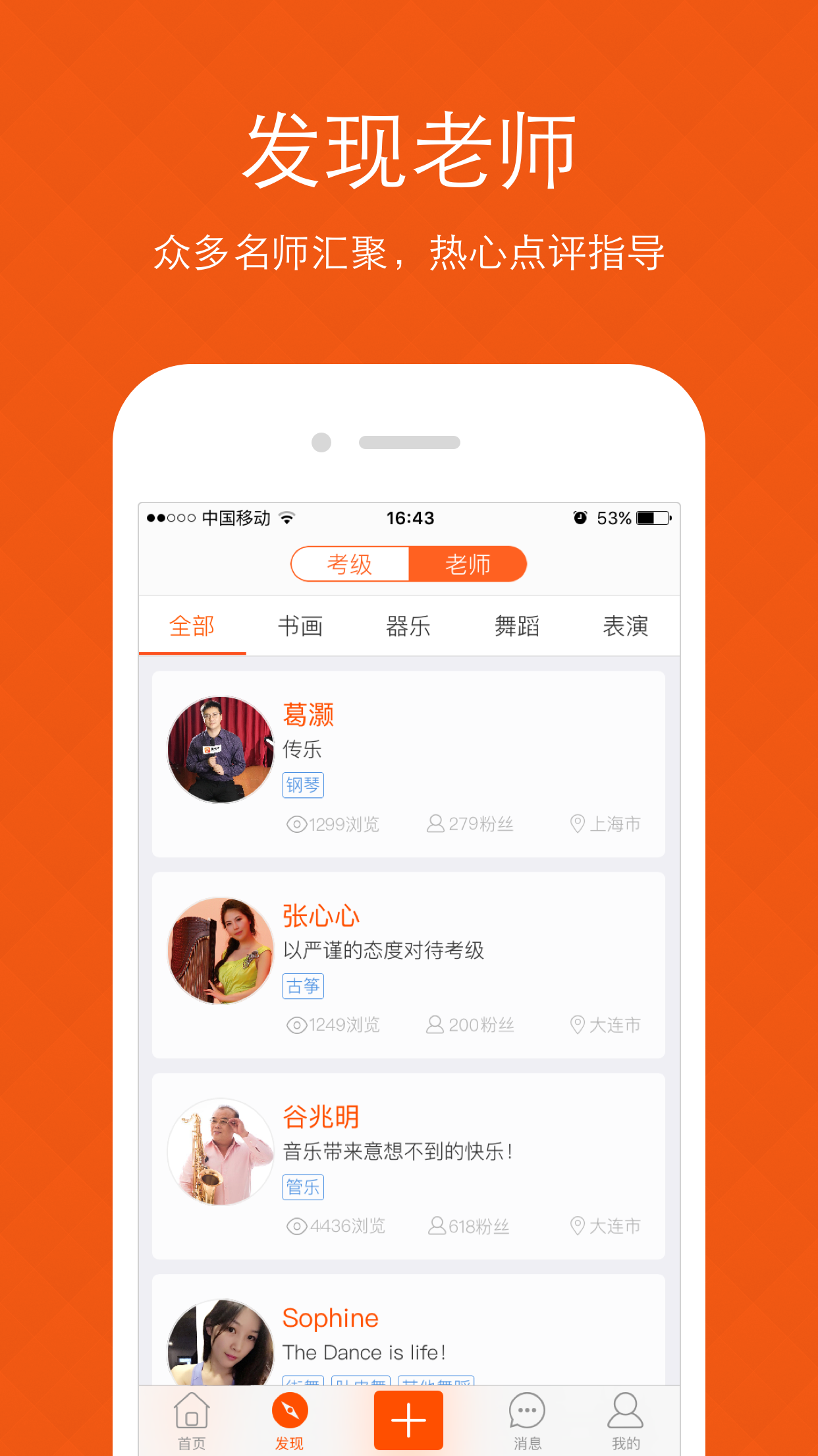 我要学截图3