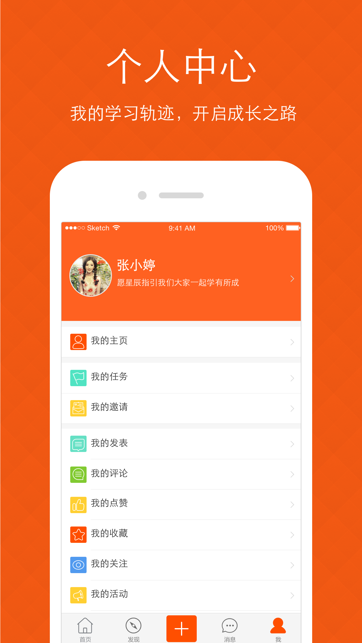 我要学截图5