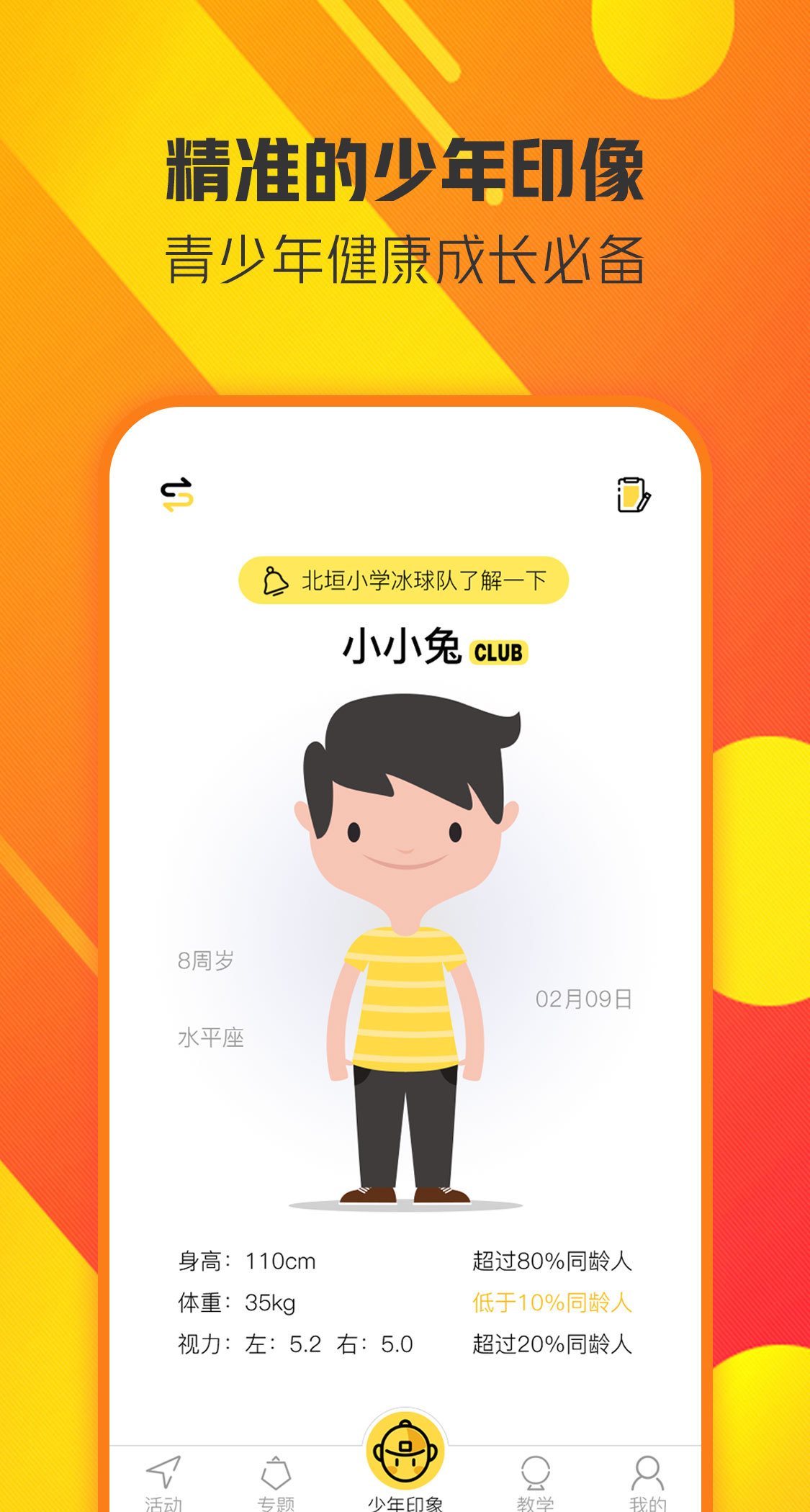 童学趣截图1
