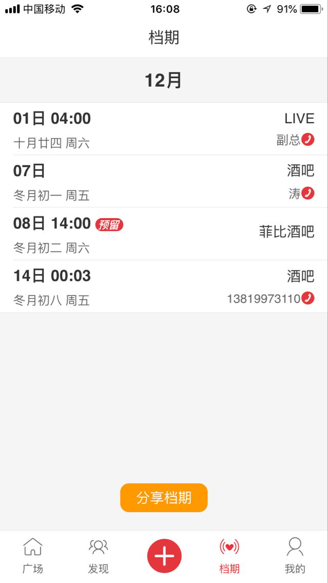 演艺库截图4