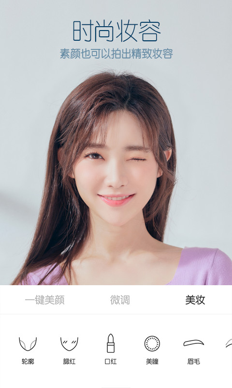 B612咔叽v8.10.12截图2