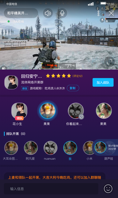 进圈v1.1.4.5截图4