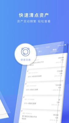 宝库易通截图3