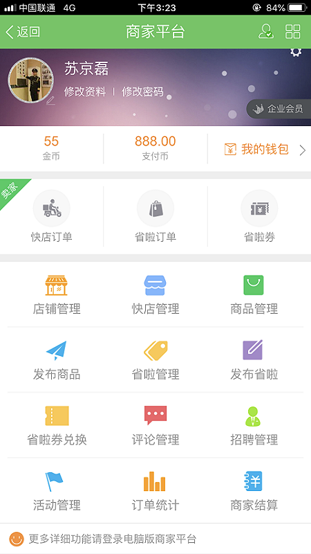 高淳时代生活网截图4