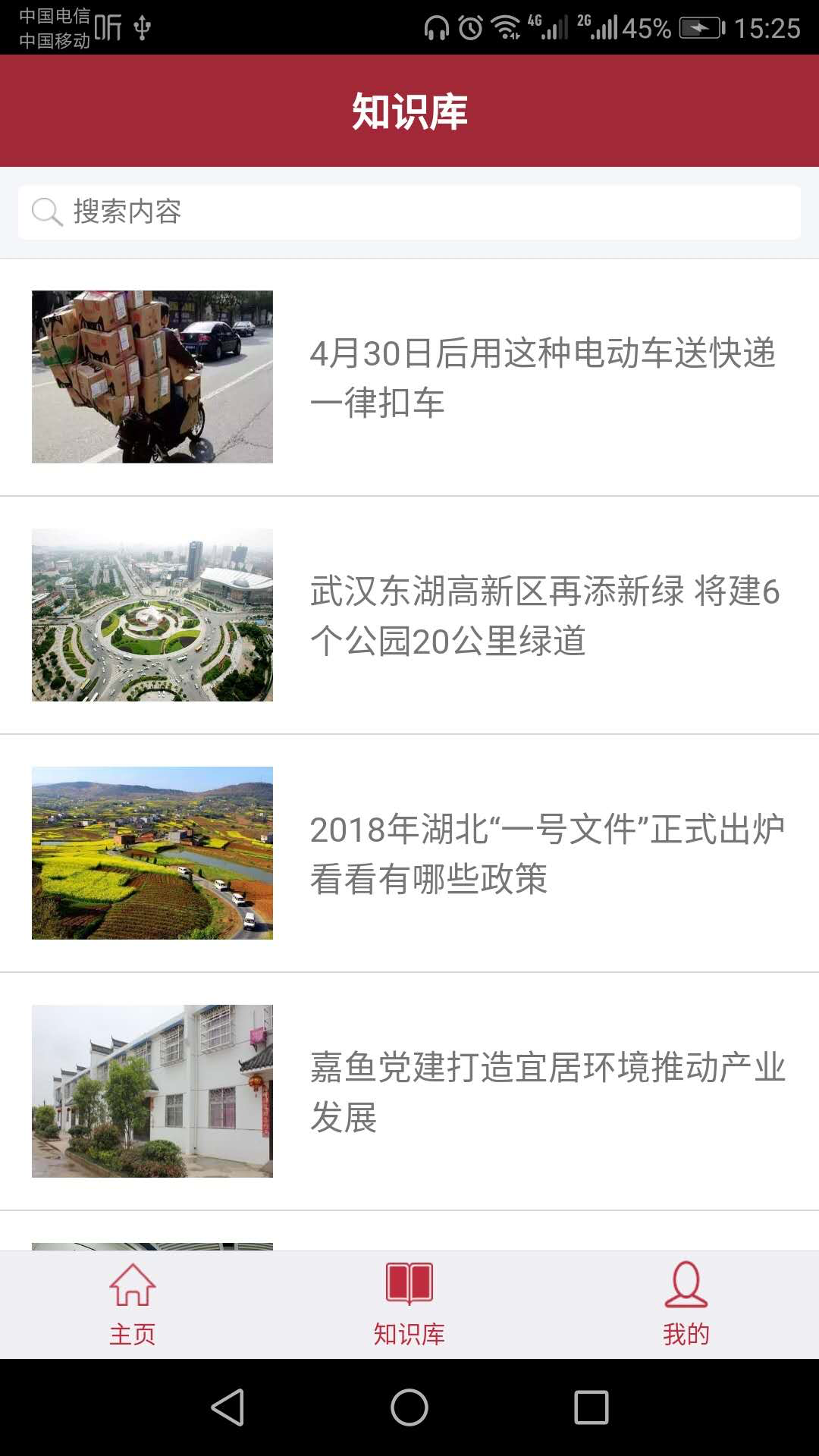 企业员工考试平台截图2