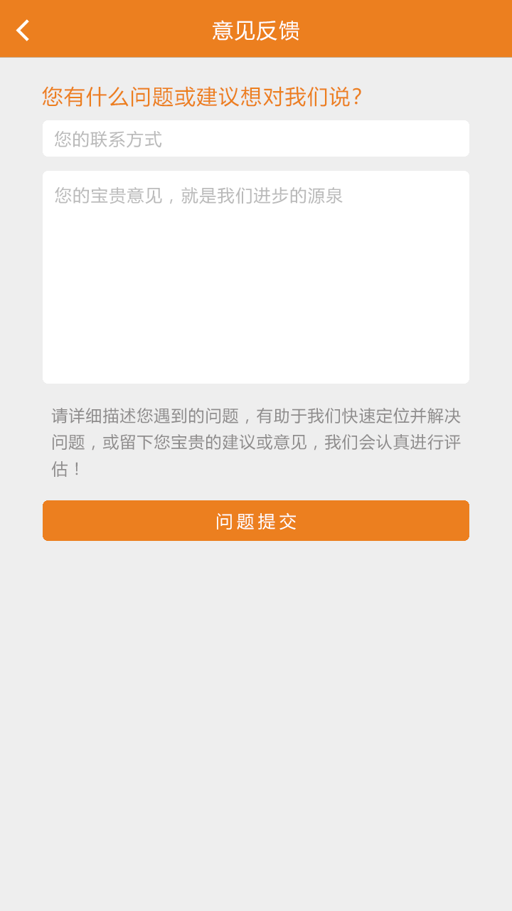 巫山城管通截图2